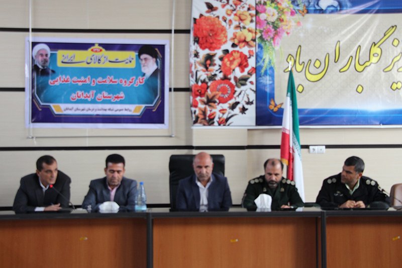 جلسه کارگروه سلامت و امنیت مواد غذایی شهرستان  آبدانان برگزار شد.