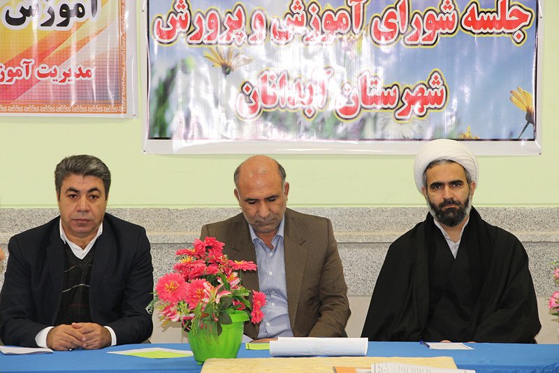 جلسه شورای آموزش و پرورش شهرستان  آبدانان برگزار شد