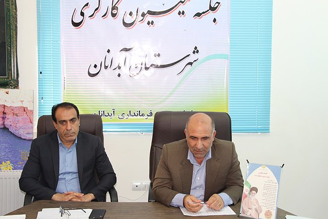 جلسه کمیسیون کارگری شهرستان آبدانان  برگزار شد